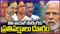 Opposition Skip NITI Aayog Meeting | V6 News'
