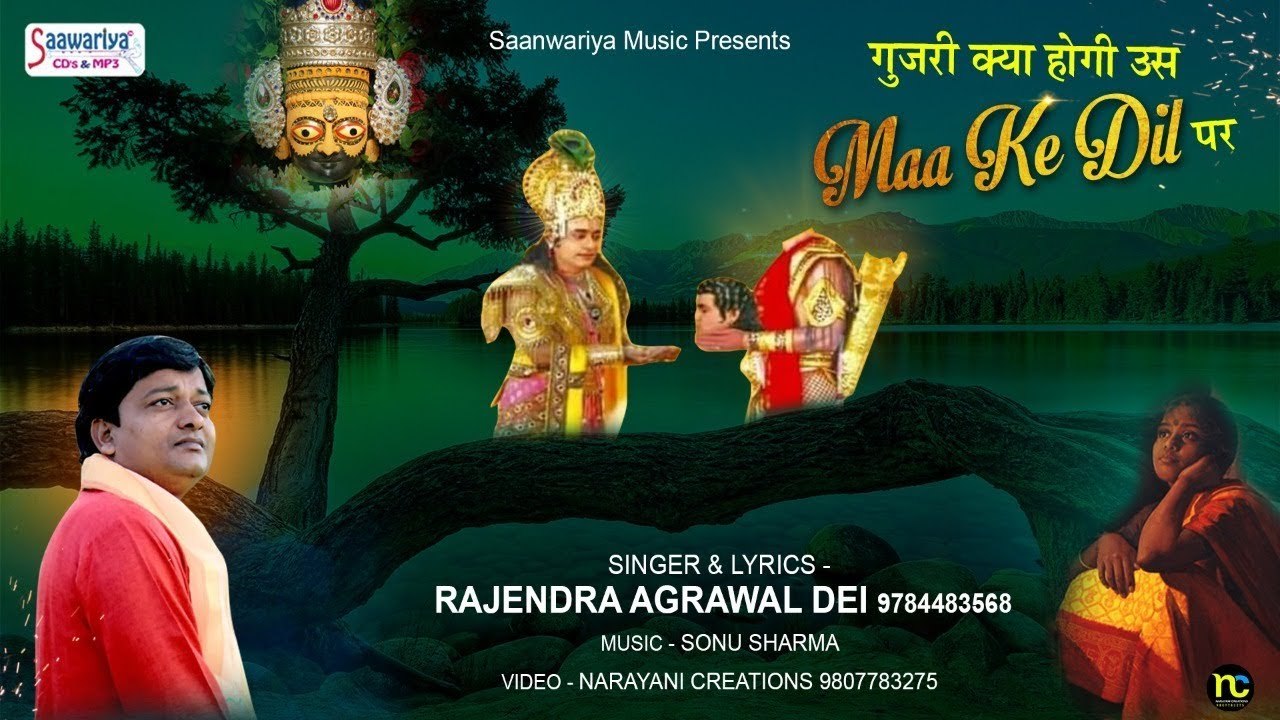गुजरी क्या होगी उस Maa Ke Dil पर | Khatu Shyam Bhajan | श्याम भजन 2023 | Rajendra Agarwal ~ @saawariya