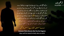 Bal-e-Jibril: 158 | Punjab Ke Dehqan Se | Allama Iqbal | Iqbaliyat | AadhiBaat