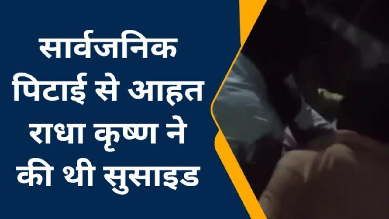ग्वालियर: पड़ोसियों ने की मारपीट तो व्यक्ति ने लगाई फांसी, मामला दर्ज