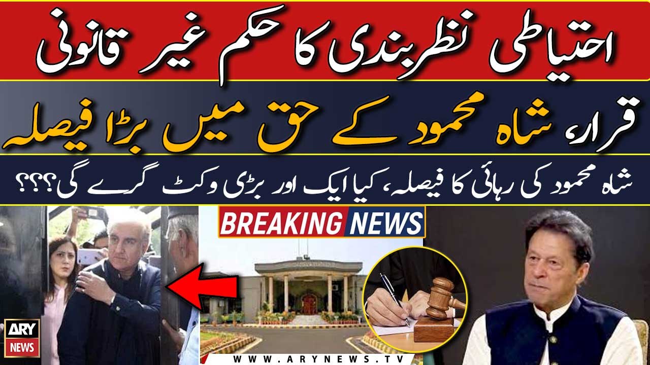 Islamabad High Court ka bara hukum, Shah Mahmood ki rehai ka faisla