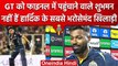 IPL 2023: Hardik Pandya के लिए Shubman Gill नहीं, ये खिलाड़ी है टीम की असली जान | वनइंडिया हिंदी