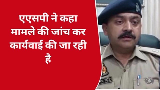 हरदोई: शादी का झांसा देकर युवती से शारीरिक शोषण, पीड़िता पहुँची थाने