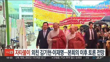 '자타불이' 외친 김기현·이재명…30일 본회의 이후 TV토론 전망