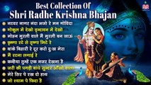 Best Collection Of Shri Radhe Krishna Bhajan - #Mridul Krishna Shastri krishna bhajan - Krishna Bhajan  ~ @bankeyBihariMusic