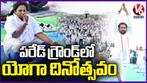 International Yoga Day Celebrations At Parade Grounds | Kishan Reddy | Hyderabad | V6 News