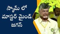 అంతా దోపిడీనే... మహానాడులో జగన్ పై చంద్రబాబు నిప్పులు