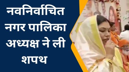 उन्नाव: नवनिर्वाचित नगर पालिका अध्यक्ष ने ली शपथ, प्रभारी मंत्री रहे मौजूद