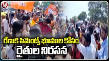 Farmers Protest At Rampur For Renuka Cements Lands | Adilabad | V6 News
