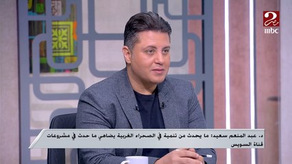 الدكتور عبد المنعم سعيد المفكر السياسي يكشف توقعاته للفائز بالانتخابات الرئاسية التركية