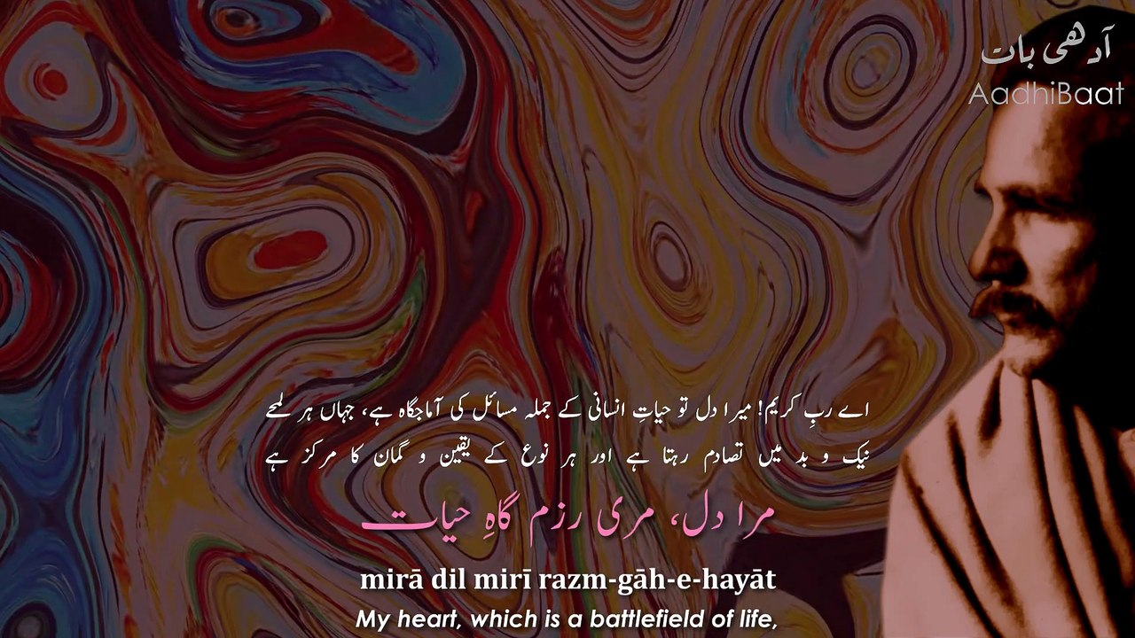 Bal-e-Jibril: 142 | Saqi Nama | To The Saqi | Allama Iqbal | Iqbaliyat | AadhiBaat | Explanation