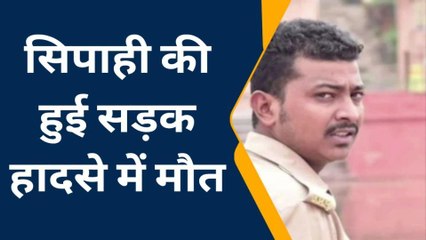 हमीरपुर : ड्यूटी के दौरान अज्ञात वाहन ने सिपाही को मारी टक्कर, सिपाही की हुई मौत