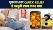 मूळव्यधाचा त्रास सहन होत नाही? | How to Get Rid of Piles | Treatment for Hemorrhoids | MA3