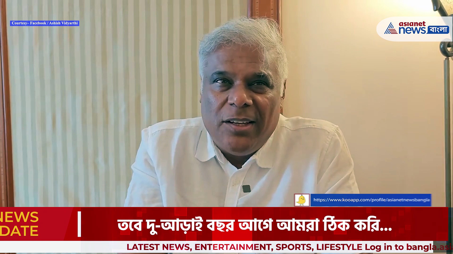 Ashish Vidyarthi: নিজের দায়িত্ব পালন করে খুশি থাকাই আসল, বললেন আশিস বিদ্যার্থী