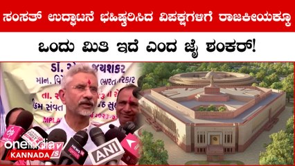 New Parliament Inauguration: ಸಂಸತ್ ಭವನ ಉದ್ಘಾಟನೆ ಅಂದ್ರೆ ಇಡೀ ದೇಶಕ್ಕೆ ಹಬ್ಬ!