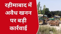 लखनऊ: अवैध खनन पर प्रशासन की बड़ी कार्रवाई, 9 ट्रैक्टर सीज 6 ड्राइवर गिरफ्तार