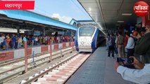Vande Bharat train: 12000 हॉर्स पावर से दौड़ेगी वंदे भारत ट्रेन