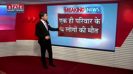 Uttar Pradesh News : प्रतापगढ़ में कार ने बाइक में मारी टक्कर, 4 लोगों की मौत