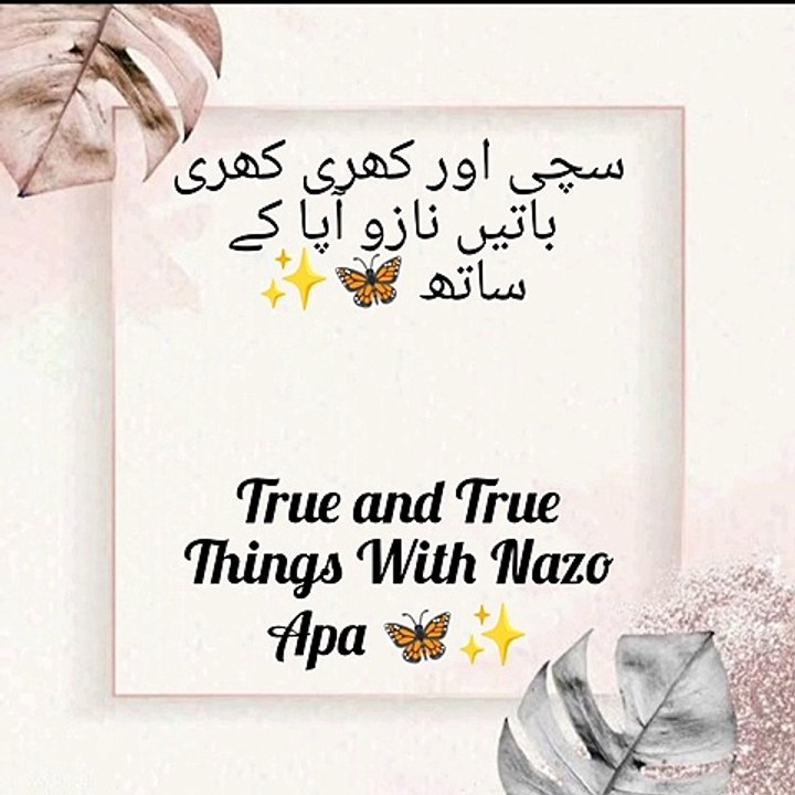 Be sure to go the court of yours ?? || Apny zameer ki adalat mein zaror jaya kro ?? || BY NAZO APA