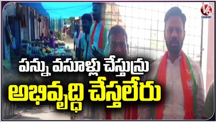 BJP Leader Sunil Reddy Comments Govt Over Negligence On Manthani Development | Peddapalli | V6 News