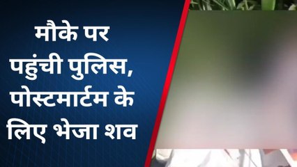 Video herunterladen: अंबेडकरनगर: झाड़ियों में मिला अज्ञात महिला का मुंह बंधा शव, मची सनसनी