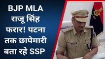 मुजफ्फरपुर: राजद नेता अपहरण मामले में भाजपा विधायक फरार, गिरफ्तारी के लिए छापेमारी जारी