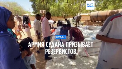 Армия Судана призывает резервистов