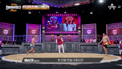 이걸 버텼다고? 체중 차이 견뎌내고 양준혁 모래에 눕힌 정지현의 파워