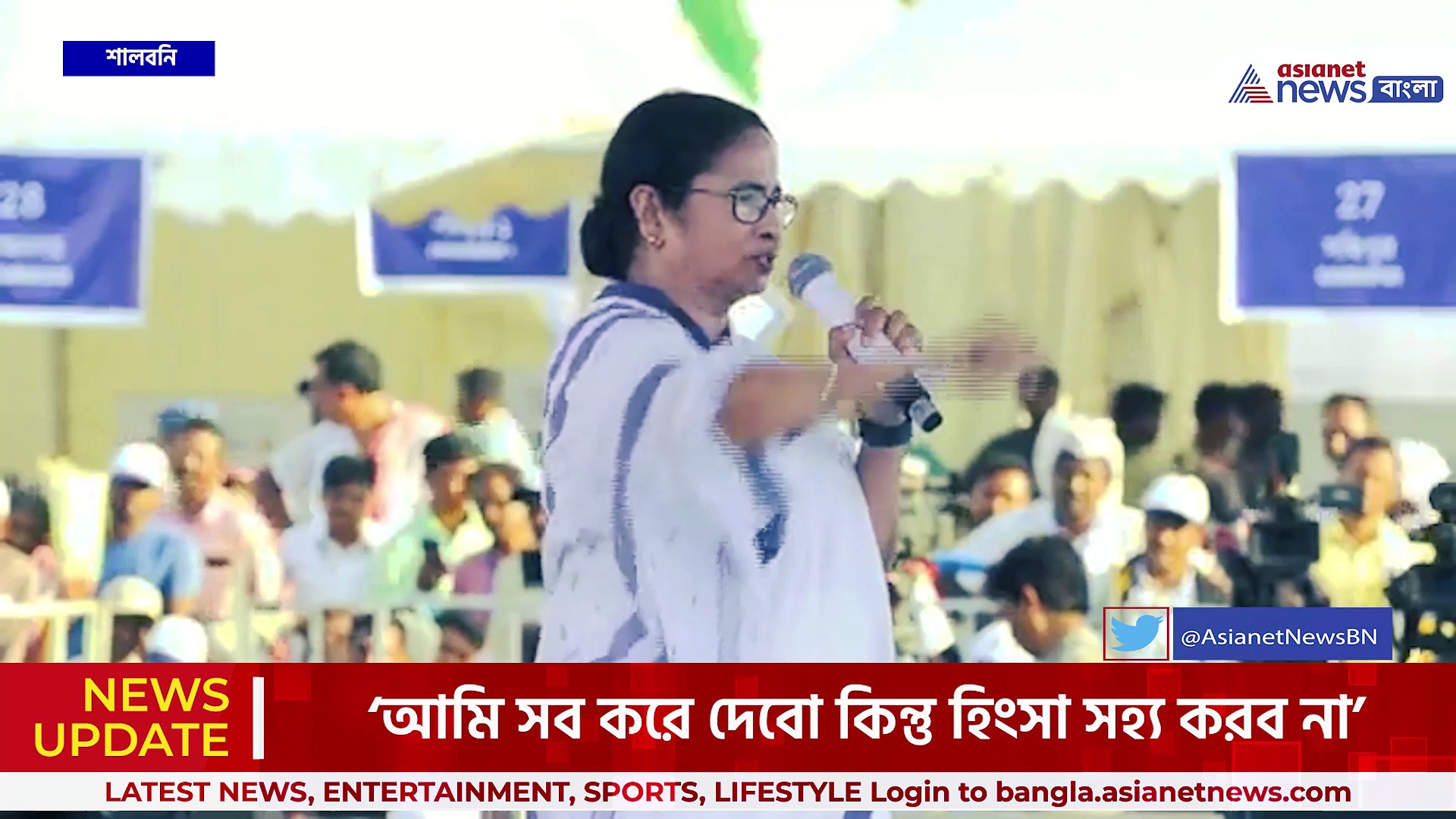 'বাংলাকে মণিপুর বানাতে চাইছে বিজেপি! ছ'মাস পর দিল্লিতে বদলাবে সরকার' হুঙ্কার মমতার