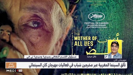 مدار الأخبار - الظهيرة - 27/05/2023