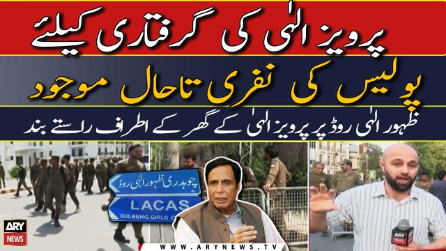 Police Surrounded Chaudhry Pervaiz Elahi house | latest updates