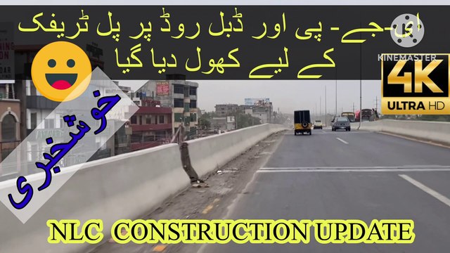 #IJP bridge on Double road crossing opened for traffic | Great news #lighting works #plantation