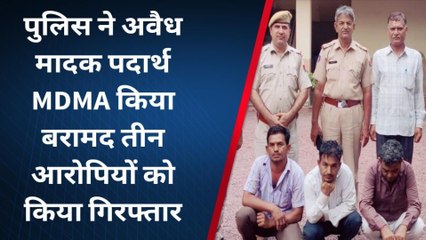 जोधपुर : पुलिस ने अवैध मादक पदार्थ के खिलाफ कार्रवाई कर तीन आरोपियों को किया गिरफ्तार देखिए कहा......