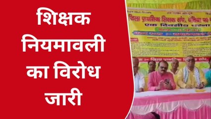 पश्चिम चंपारण: मांगों की अनदेखी पर धारदार होगा आंदोलन, एक क्लिक पर जानें सबकुछ