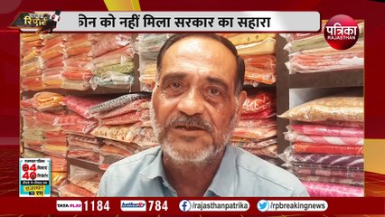 परकोटा-हवेलियां बिसराई, पटरी ने शहर को किया बेपटरी