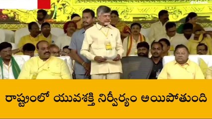 యువకులకు చంద్రబాబు భారీ ఆఫర్... 2024 ఎన్నికల్లో 40 శాతం సీట్లు వారికే