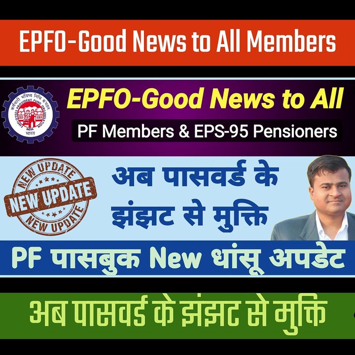 PF पासबुक New धांसू अपडेट | PF Passbook New Update 2023 | How to Check PF Balance Online  @TechCareer ​