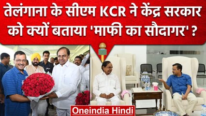 Hyderabad में Arvind Kejriwal की CM KCR से मुलाकात, जानें क्या हुई बात | वनइंडिया हिंदी