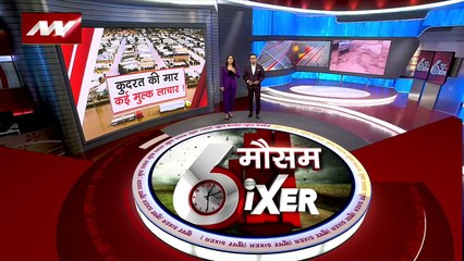 WEATHER SIXER : अल्जीरिया में भी बाढ़ से लोगों की मुश्किलें बढ़ीं