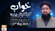 Khuwab Kya Kehtay Hain - Interpretation & Details Of Dreams - 27th May 2023 - ARY Qtv