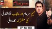 Sar-e-Aam | Iqrar Ul Hassan |      | ARY News | 27th May 2023