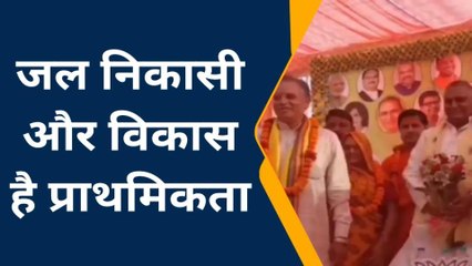 देखिए भाजपा ने जताई खुशी, सांसद और राज्य मंत्री की उपस्थिति में हुआ शपथ ग्रहण
