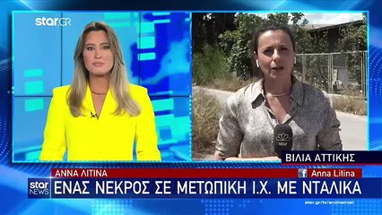 ΤΡΟΧΑΙΟ ΕΘΝΙΚΗ ΟΔΟΣ