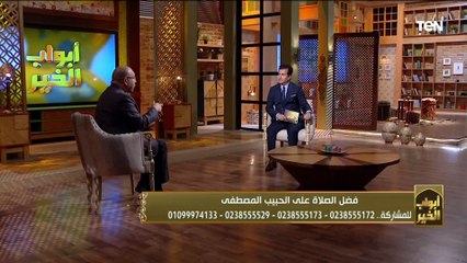 ثمرات الصلاة على النبي كثيرة.. تعرف عليها من د. عصام الروبي