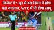Cricket के इन नियमों में होने वाले हैं बड़े बदलाव, WTC के फाइनल में भी होंगे लागू | वनइंडिया हिंदी