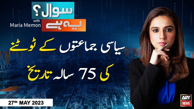Sawal Yeh Hai | Dismantling of Political Parties | Maria Memon | ARY News | 27th May 2023