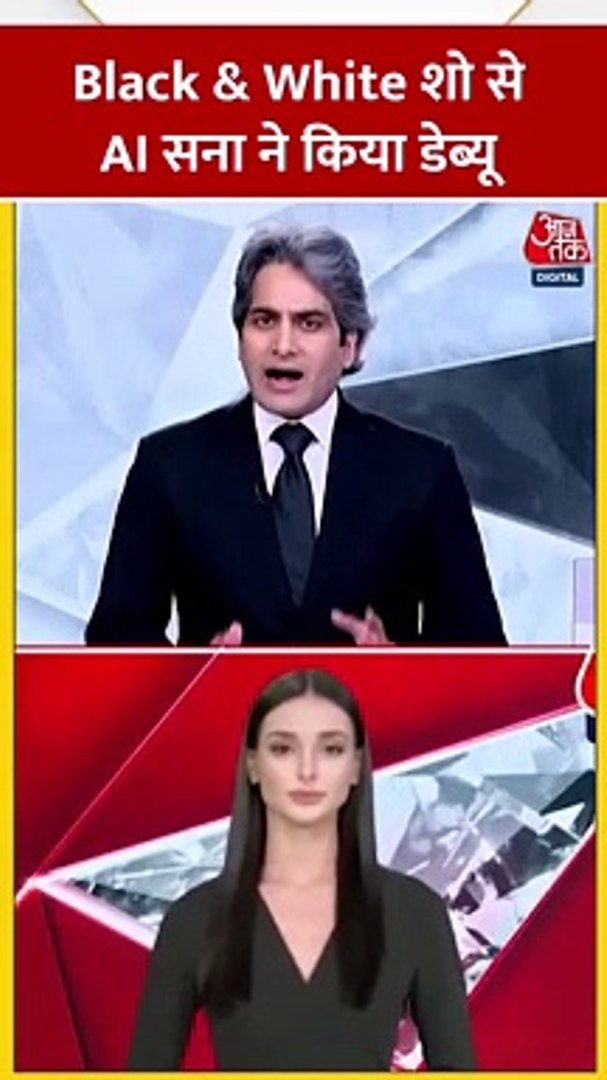 Artificial Intelligence News Anchor