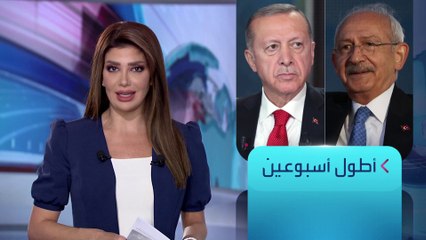 الساعة 60 | شرط تعجيزي لأردوغان من المرشح الخاسر.. هل ينفذه؟