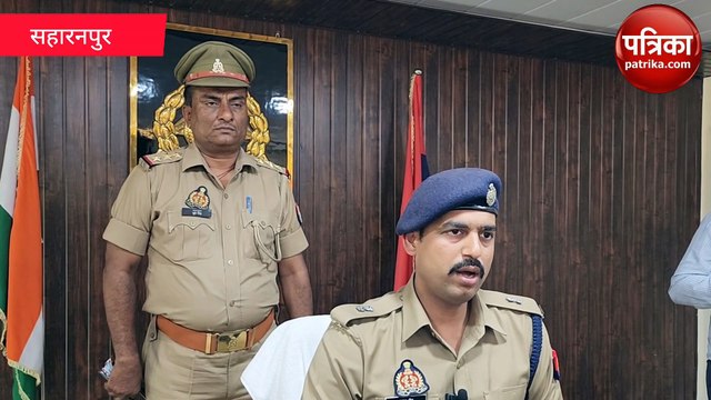 Saharanpur: बरेली से सस्ते दाम में नशीला पदार्थ लेकर बेचा जा रहा था सहारनपुर में