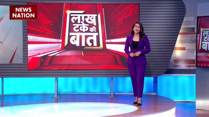 LAKH TAKE KI BAAT : उद्घाटन के पहले देखिए नई संसद की झलक